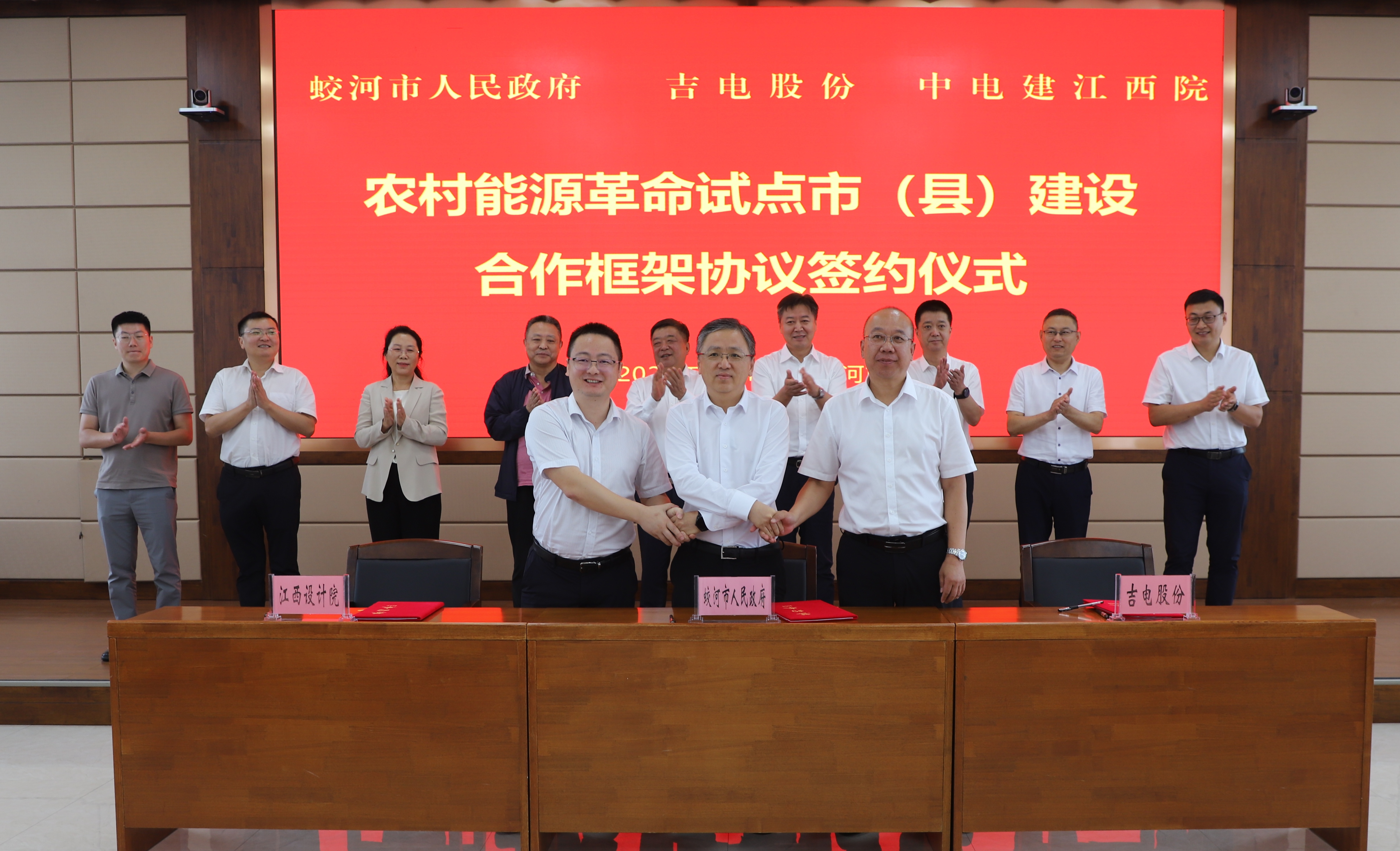 董事长崔华参加蛟河市农村能源革命项目合作协议签字仪式(图1)